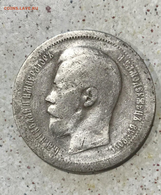 50к 1896г звезда - IMG_6850