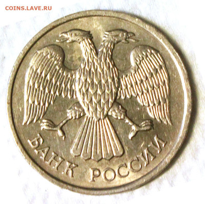 20 РУБ 1993 лмд  брак печати. - 20 руб лмд 1993 г аверс