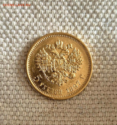5 ₽ 1897г. На оценку. - 20250526_114911