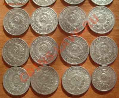 15, 20 копеек 1924-1928гг 20 штук до 18.02.2012 21.00 мск - S7305551.JPG