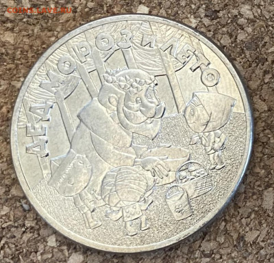 25 рублей. Дед мороз и лето (простые) до 28.05.2025 - дед мороз1