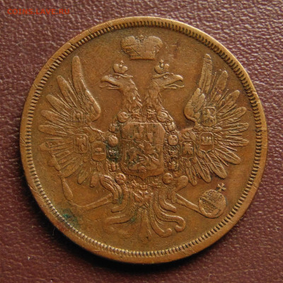 3 копейки 1856 ЕМ. До 31.05.25 - DSC09926.JPG