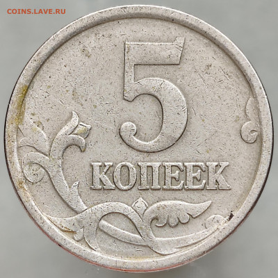 Браки на современных 5-копеечных монетах - IMG_20250524_182947_edit_890439721695373