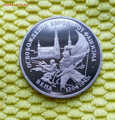 3р.Вена.До 28.05.22:00 - 1748259726327