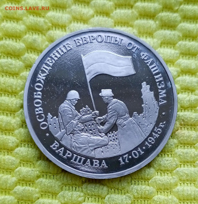 3р.Варшава.До 28.05.22:00 - 1748259772082