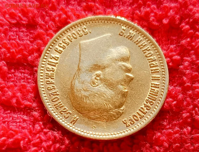 1899г.10рублей Ф.З.До 28.05.22:00 - 1748251001322