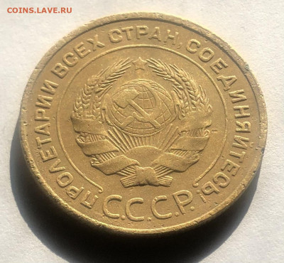 5 копеек 1934 года, копанная. - IMG_E9387.JPG
