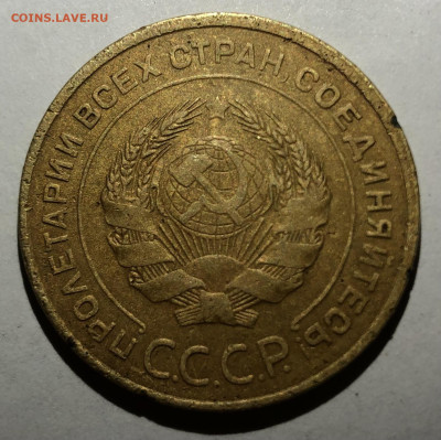 5 копеек 1934 года, копанная. - IMG_E0046.JPG