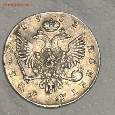 1 рубль -1752 года. - IMG-20250526-WA0003