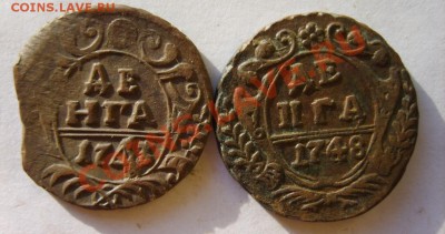 Деньга (6 шт.) 1730,41,43,48,50,52 до 14.02.12 в 22:00 - S8304117.JPG