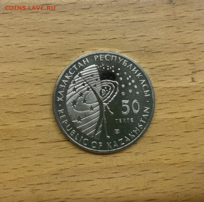 Казахстан 50 тенге 2012 Космическая станция Мир - kazakhstan_50_tenge_2012_kosmicheskaja_stancija_mir (1)