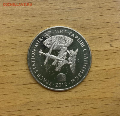 Казахстан 50 тенге 2012 Космическая станция Мир - kazakhstan_50_tenge_2012_kosmicheskaja_stancija_mir