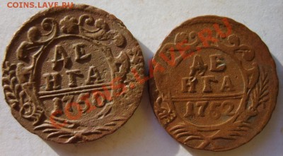 Деньга (6 шт.) 1730,41,43,48,50,52 до 14.02.12 в 22:00 - S8304119.JPG