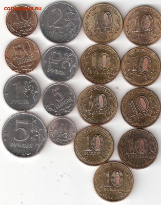 Монеты РФ 2014года: 17монет(8 погодовки+9 гвс) - 2014год -17монет(8 погодовки+9 гвс) Р