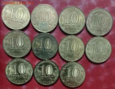10руб ГВС(Города Воинской Славы) 11шт Фикс 02.02.25 - 10руб ГВС 11 монет 02.02.25 Р