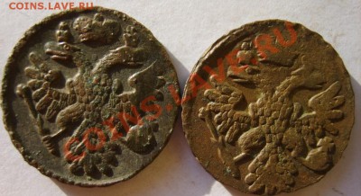 Деньга (6 шт) 1731(1 черта),31(2 черты),38,39,41,50 до 14.02 - S8304124.JPG
