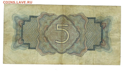 5 рублей 1934 года до 01.06.2025 г в 22-00 по Москве - 5 руб 1934-1