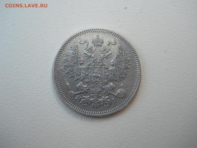 20 копеек 1869 спб.нi.до 29.05.2025 в 22-00 по мск. - DSCN0699.JPG