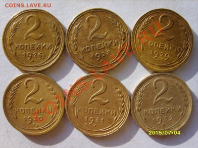 2 коп 1926,28-32,34-41,46,48-50,52,53,55,57 до 14.02 в 22:00 - S8304127.JPG