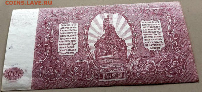 100 руб 1920 г Глав. ком. в-р с. до 01.06.2025 г в 22-00 МСК - 100 руб 1919 -4