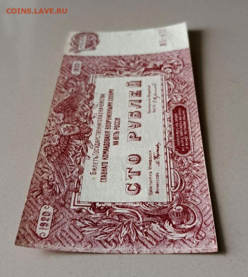 100 руб 1920 г Глав. ком. в-р с. до 01.06.2025 г в 22-00 МСК - 100 руб 1919 -3