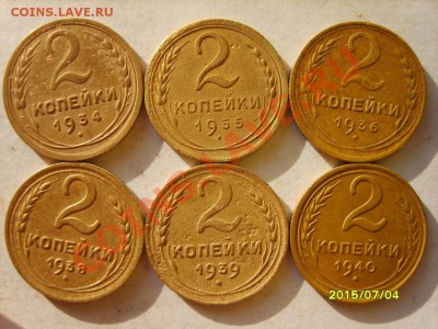 2 коп 1926,28-32,34-41,46,48-50,52,53,55,57 до 14.02 в 22:00 - S8304129.JPG
