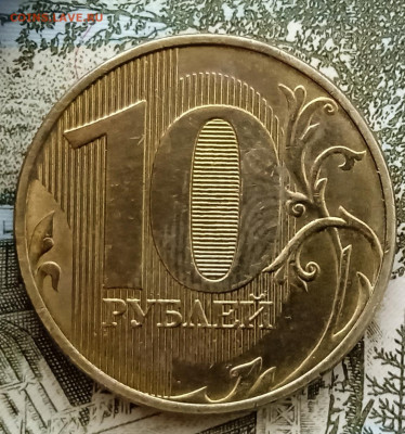 10 рублей 2020 г .Шт.5.А2. (2.52А2). До 29.05.2025.В 22:00 - IMG_20240713_152307