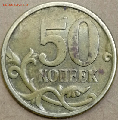 1 копейка 2003 сп, уточнение шт. 3.212 А5 (и другие) - IMG_20250526_193802