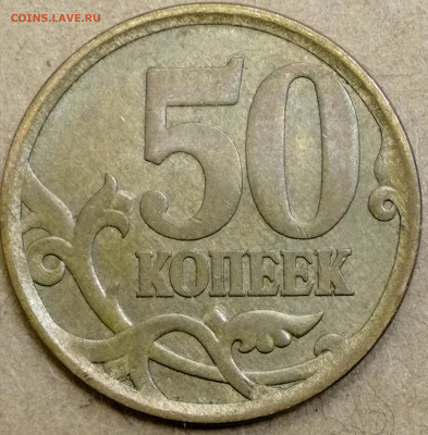 1 копейка 2003 сп, уточнение шт. 3.212 А5 (и другие) - IMG_20250526_194010