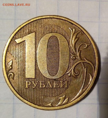 10 рублей 2013. Шт.2.2А. До 30.05.2025.В 22:00 по МСК. - i (79)
