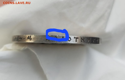 1 рубль 1912 года (ЭБ) (Сей славный год) - IMG_20250523_194334