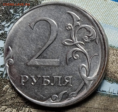 Смещение грибок 2 рубля 2020 г. До 30.05.2025.В 22:00 по МС - IMG_20240718_114828