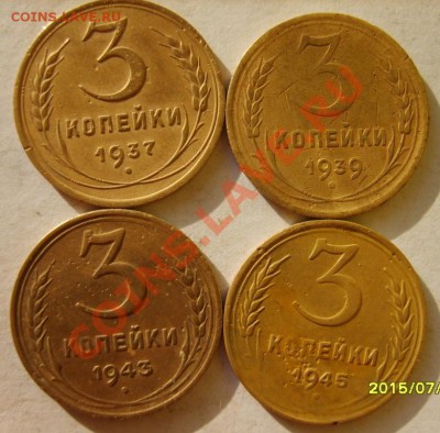 3 коп. 1928-32,37-39,43,45,46,52,54-57 до 14.02.12 в 22:00 - S8304138.JPG