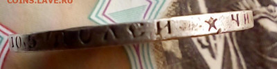 50 копеек 1896 "звезда" Парижский двор - 20250502_134355