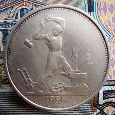 Полтинник 1924 ТР до 22-00 31.05.2025 - 20250501_113512