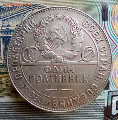 Полтинник 1924 ТР до 22-00 31.05.2025 - 20250501_113521