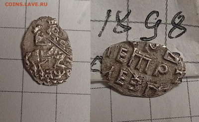 Петр Алексеевич кг 1898 - IMG_20250526_232633