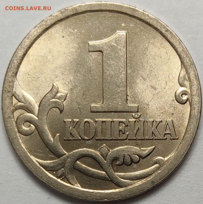 1 копейка 2003 СП Гравировка 51 Редкая Идеальная - IMG-20250526-WA0031
