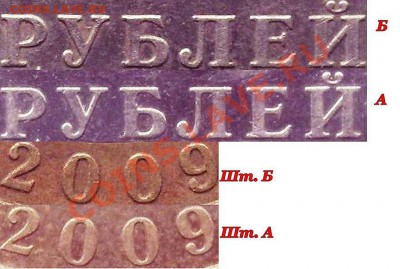 10 рублей Выборг ммд А и Б?! - Шт._А-Б