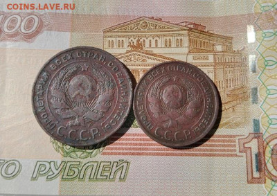 5 коп и 3 коп 1924 г. - IMG_20250527_103941