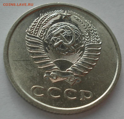 20 копеек 1973 UNC СССР 29.05.2025 в 22.10 по МСК - DSC02846.JPG