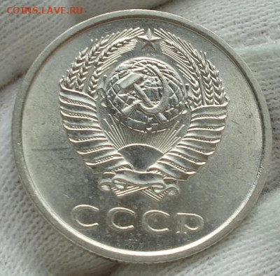 20 копеек 1973 UNC СССР 29.05.2025 в 22.10 по МСК - DSC02844.JPG