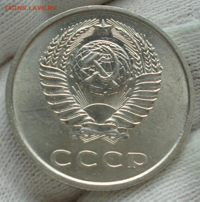 20 копеек 1973 UNC СССР 29.05.2025 в 22.10 по МСК - DSC02843.JPG