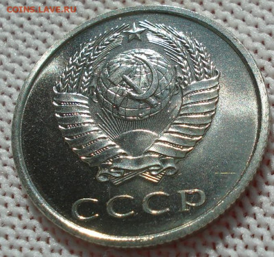 20 копеек 1973 UNC СССР АИФ-123 до 29.05.2025 в 22.10 по МСК - DSC04650.JPG