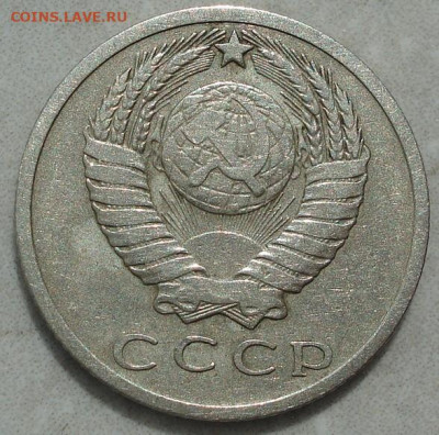 15 копеек 1966 СССР из обращения 29.05.2025 в 22.10 по МСК - DSC03242.JPG