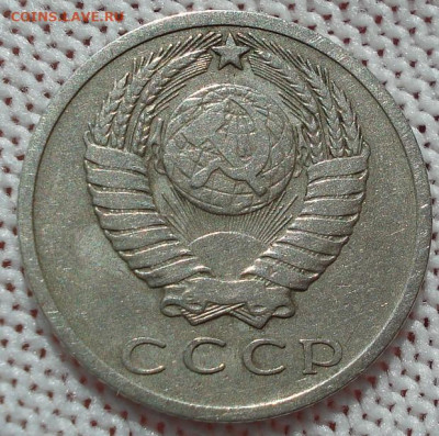 15 копеек 1966 СССР из обращения 29.05.2025 в 22.10 по МСК - DSC03240.JPG