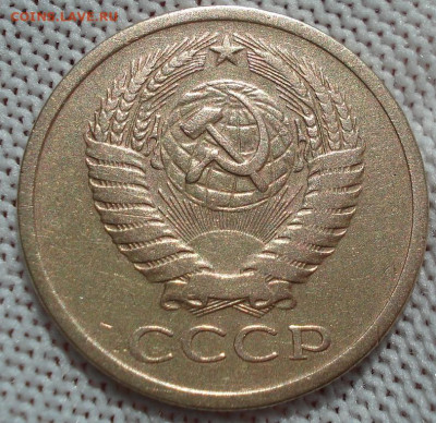 5 копеек 1970 СССР из обращения 29.05.2025 в 22.10 по МСК - DSC03053.JPG