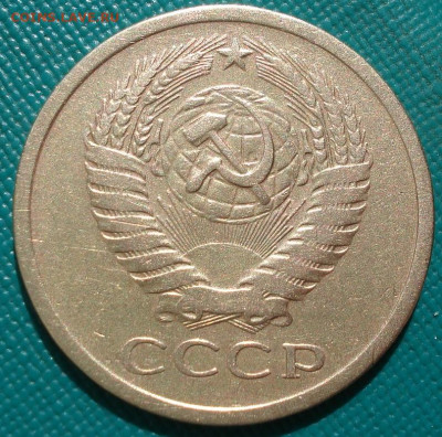 5 копеек 1970 СССР из обращения 29.05.2025 в 22.10 по МСК - DSC03058.JPG