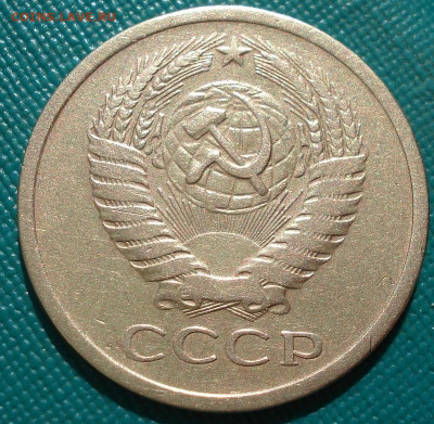 5 копеек 1970 СССР из обращения 29.05.2025 в 22.10 по МСК - DSC03057.JPG