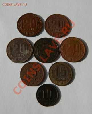 Лот монет от 1940 до 1955 до 14.02.2012 в 19-00 Мск - DSCN4184